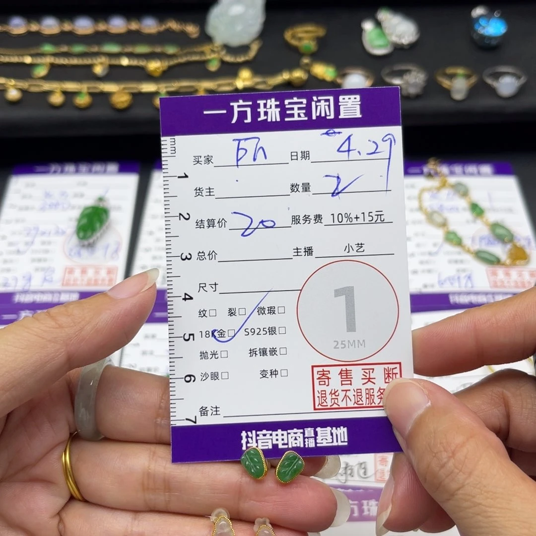 翡翠18K金镶嵌颈饰所***得耳饰