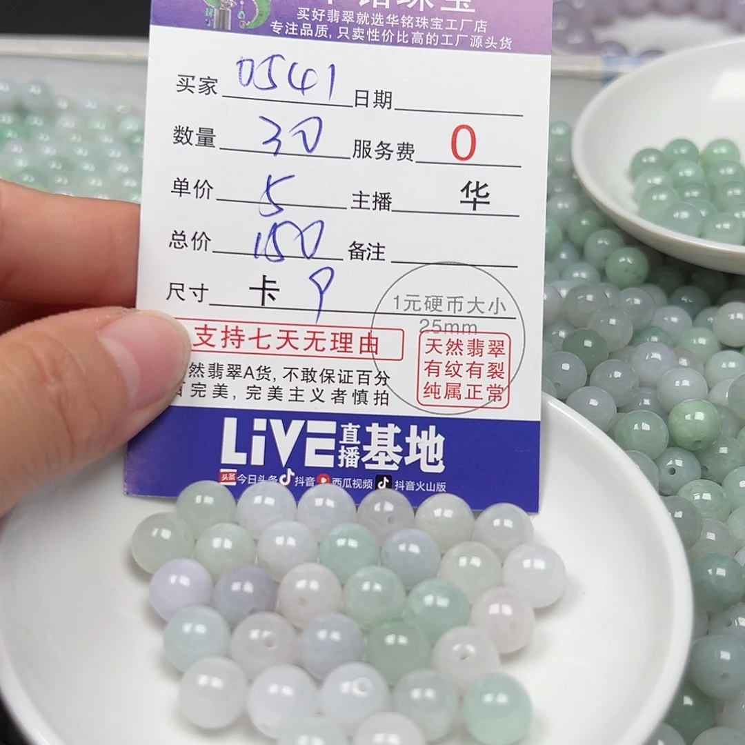 翡翠手链未镶嵌用****1货主老华