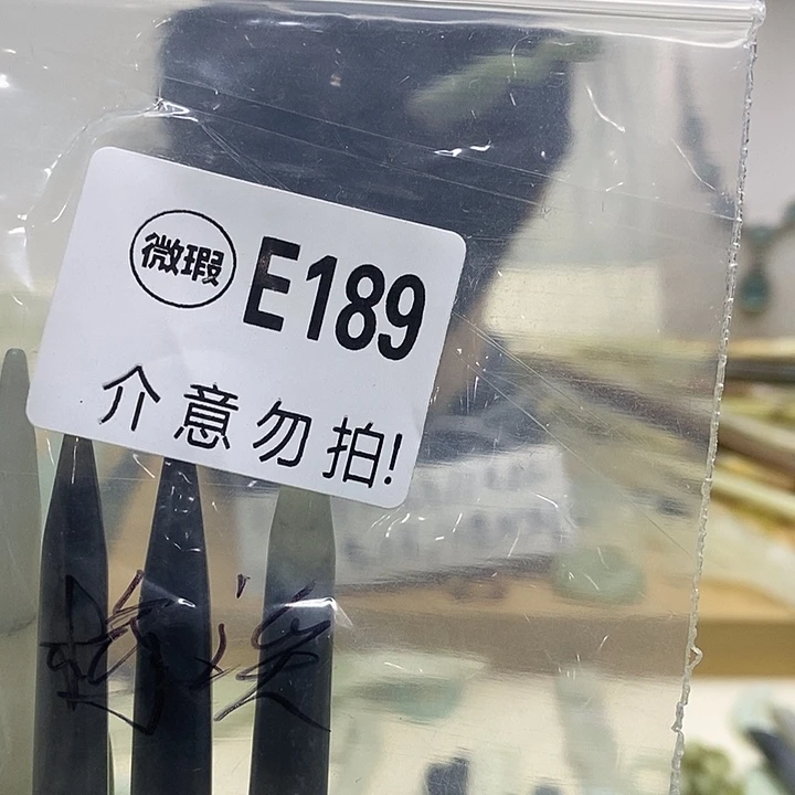 合金蛇纹石玉发簪年**鱼