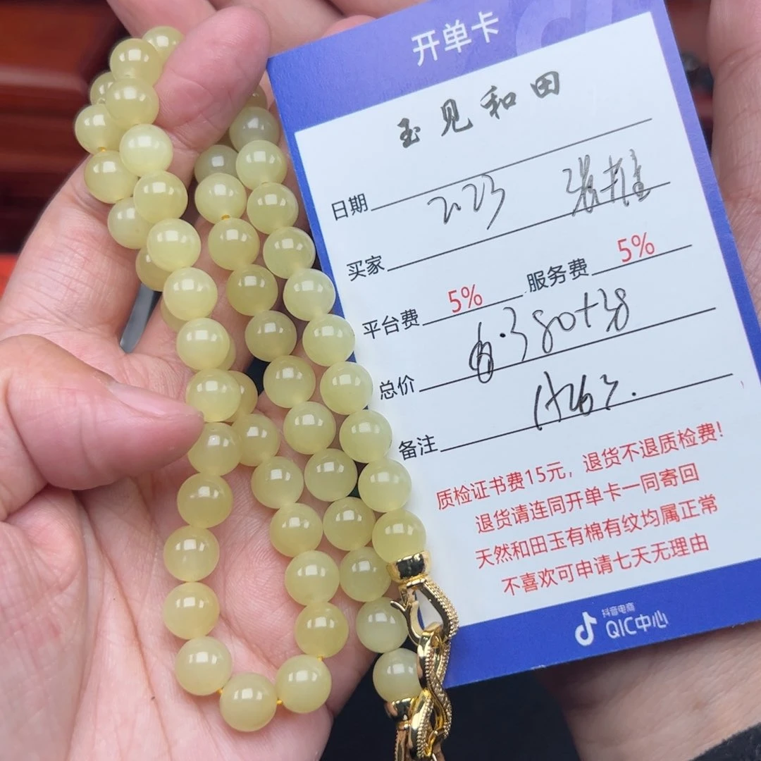 和田玉手链未镶嵌
