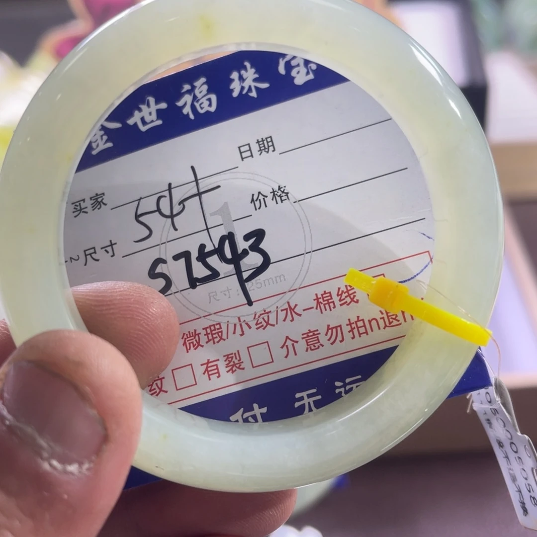 蛇纹石玉未镶嵌手镯大****猫