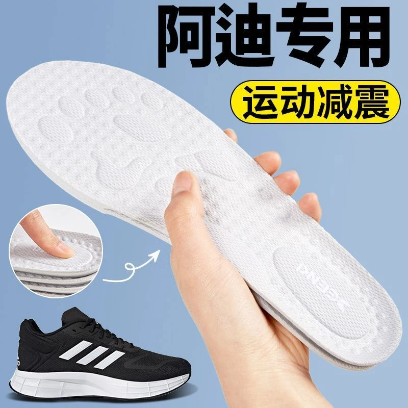 适配达斯运动鞋垫强吸汗防臭男缓震超软底踩屎感按摩防脚痛女