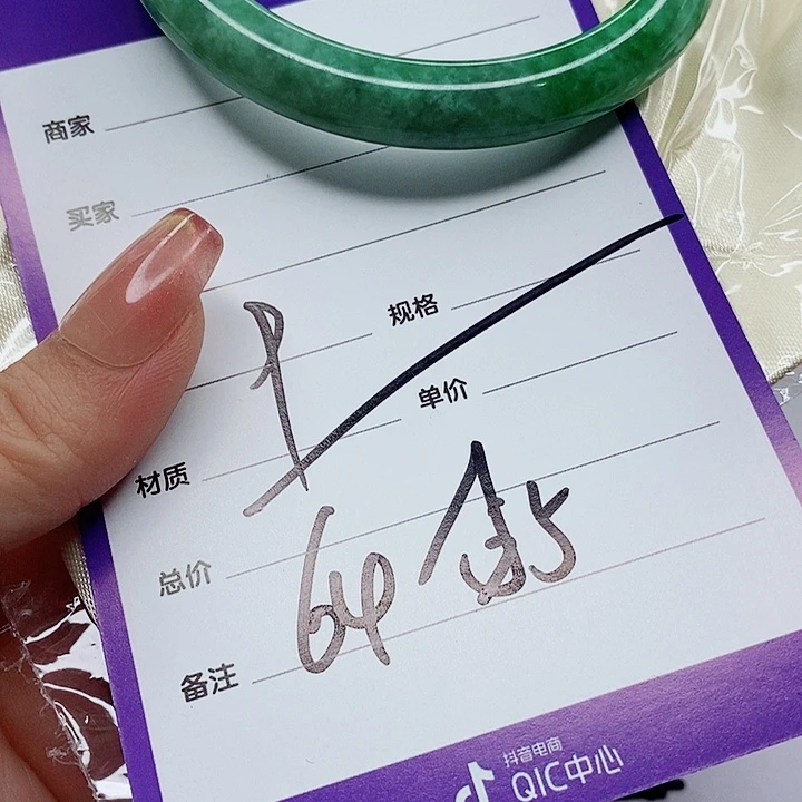 翡翠手镯（圆镯）未镶嵌