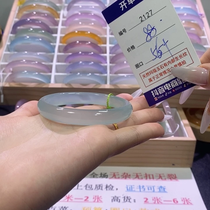 玛瑙/玉髓未镶嵌手镯2127