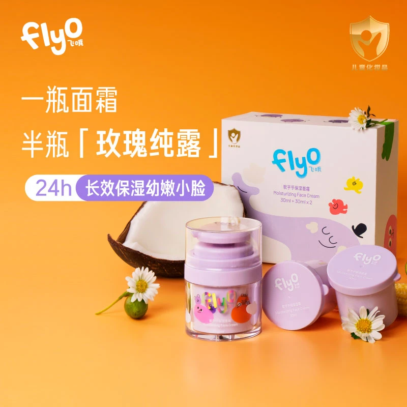 【点击预约10月30日老刘x飞哦专场】飞哦软乎乎面霜