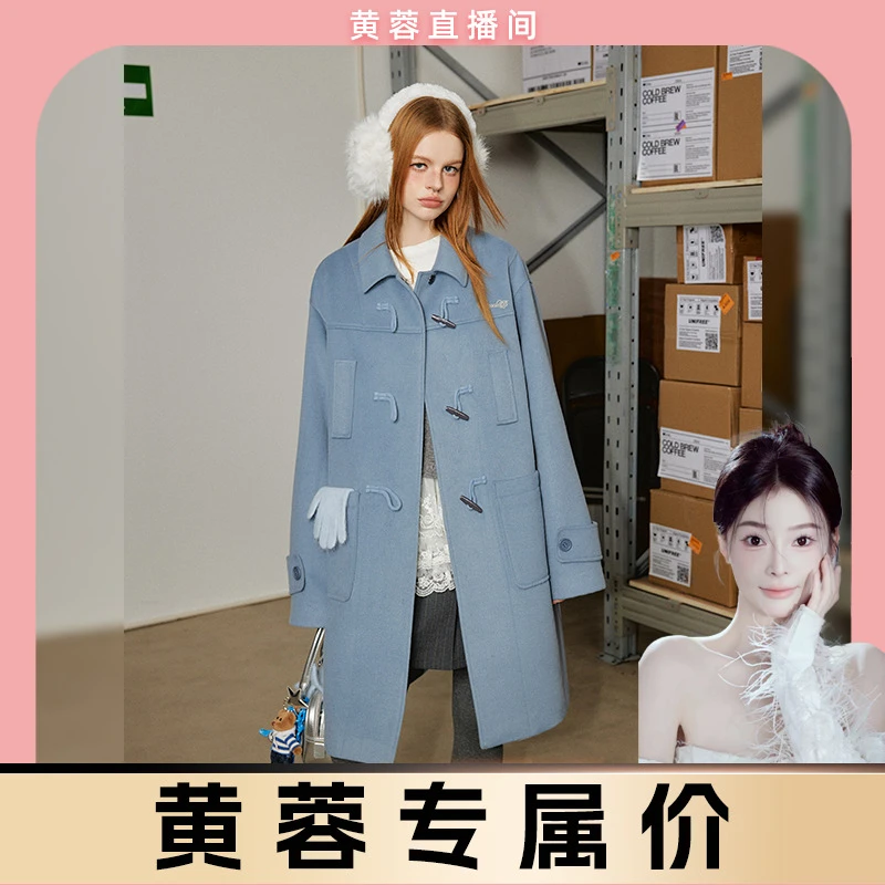 【黄蓉推荐】UNIFREE宽松牛角扣毛呢大衣U243H967G1P1