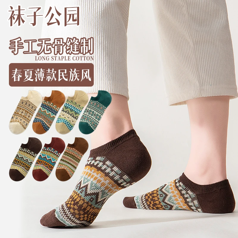 袜子公园袜子女士复古民族风船袜春夏棉防滑不掉跟浅口直角隐形袜