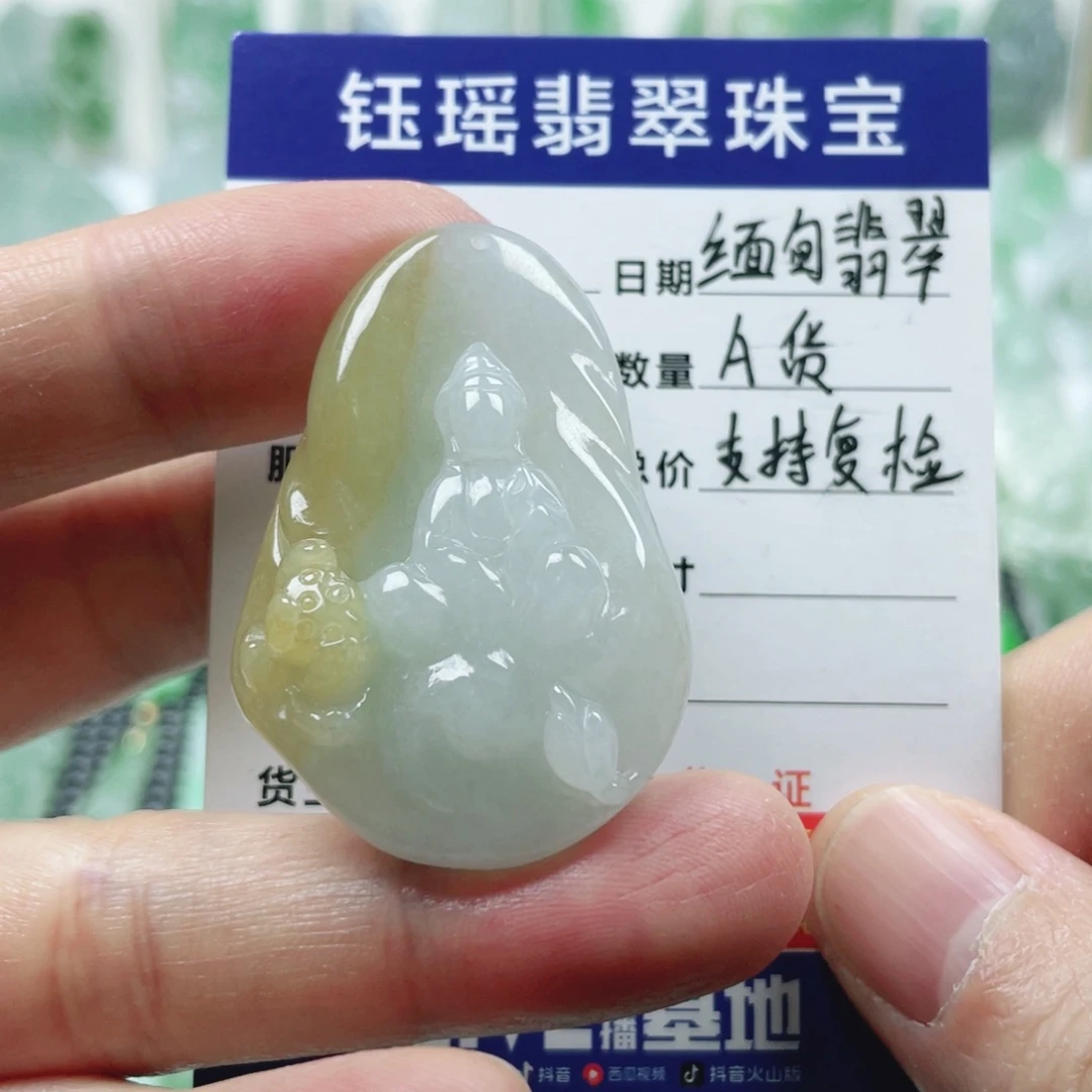 ****翡翠未镶嵌吊坠(不含链)