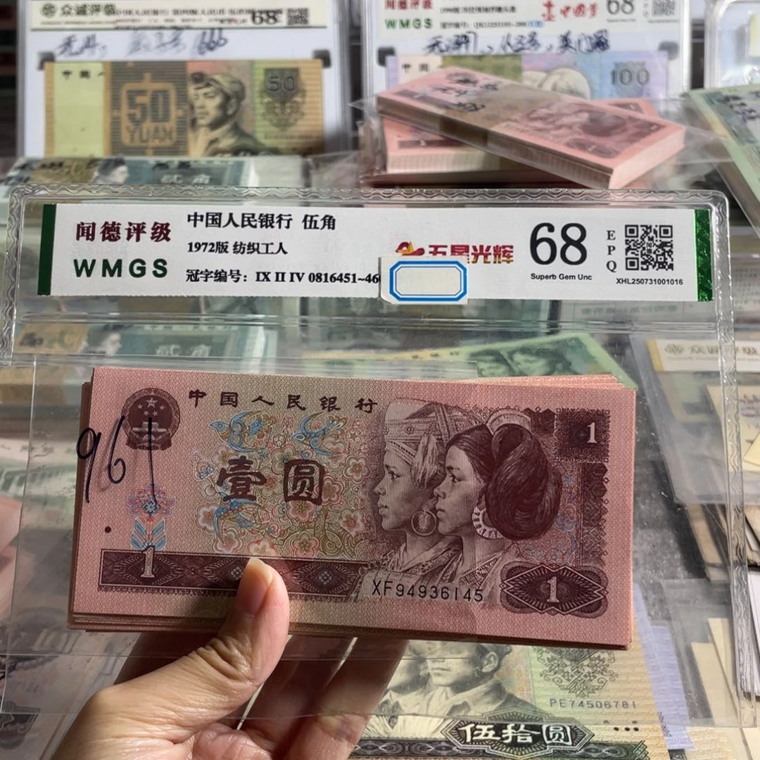 96年一元全新100张不连号，号码随机