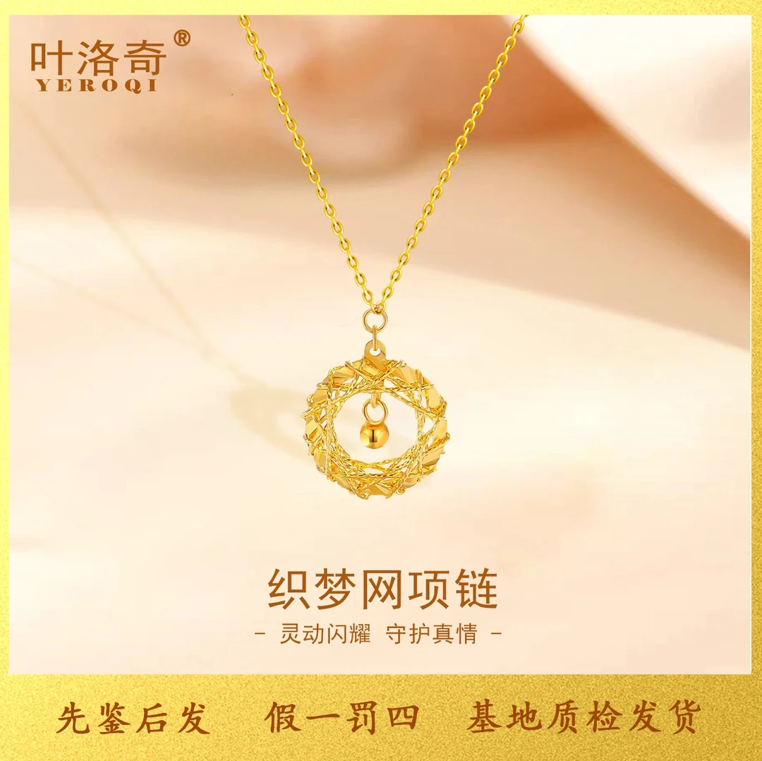 黄金项链足金999套链莫比乌斯环轻奢时尚灵动坠链节日礼物 送女友