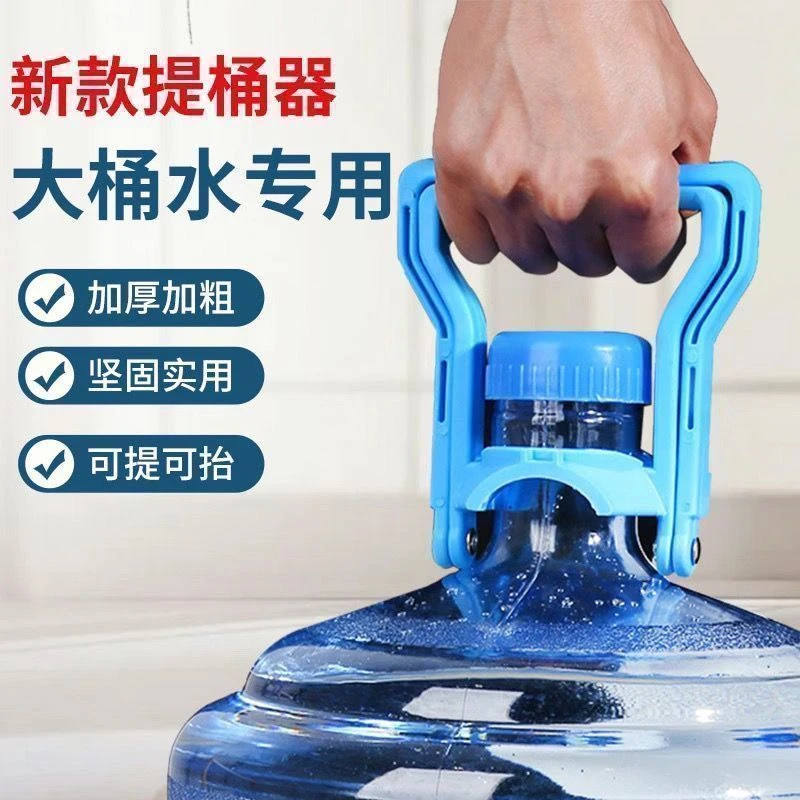 家用提水神器提水省时省力加厚款可抬可提两用家用桶装水提水神器