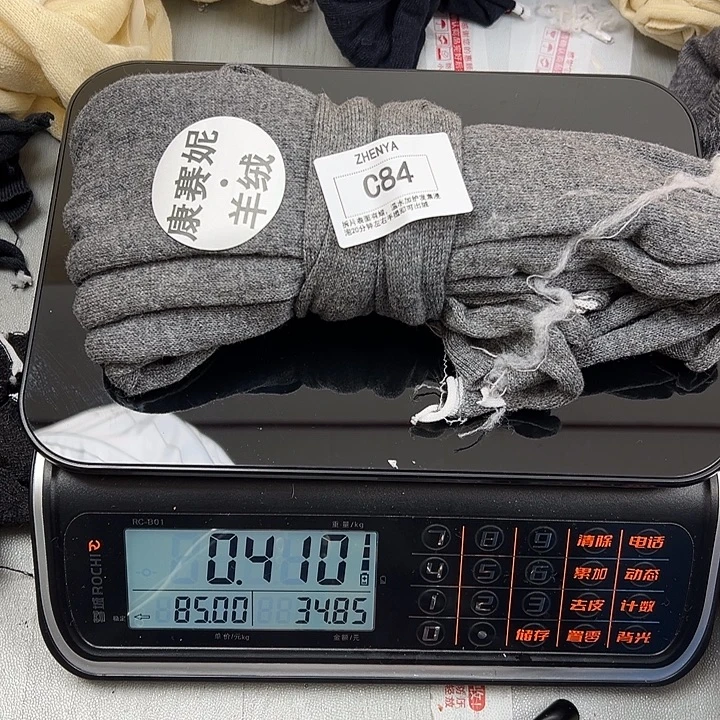 羊绒84羊绒拆片0.41