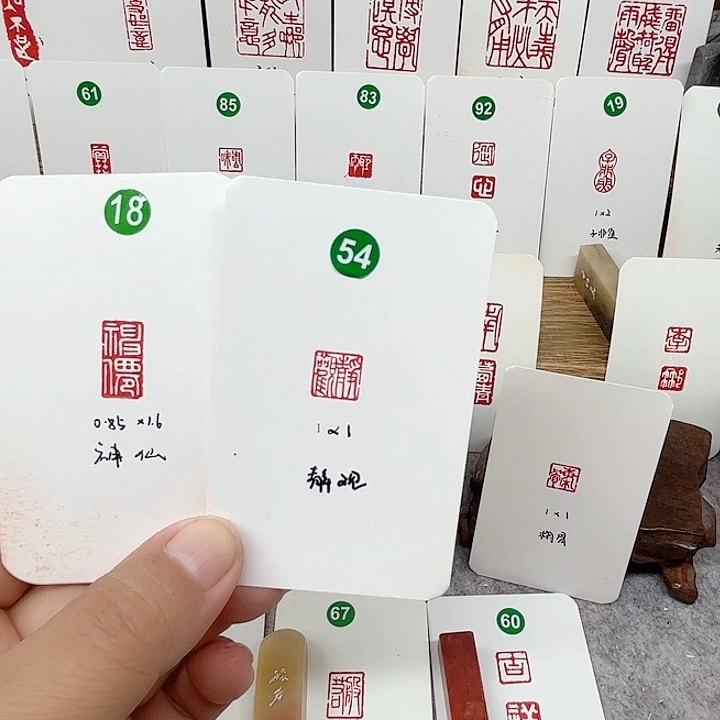 伊犁石印石书**人神仙  静观
