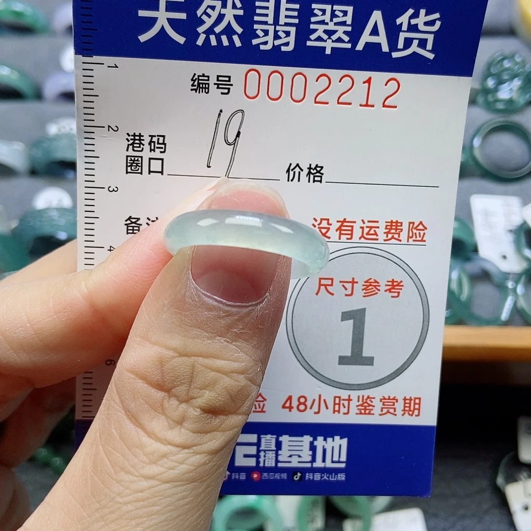 翡翠未镶嵌戒指天然