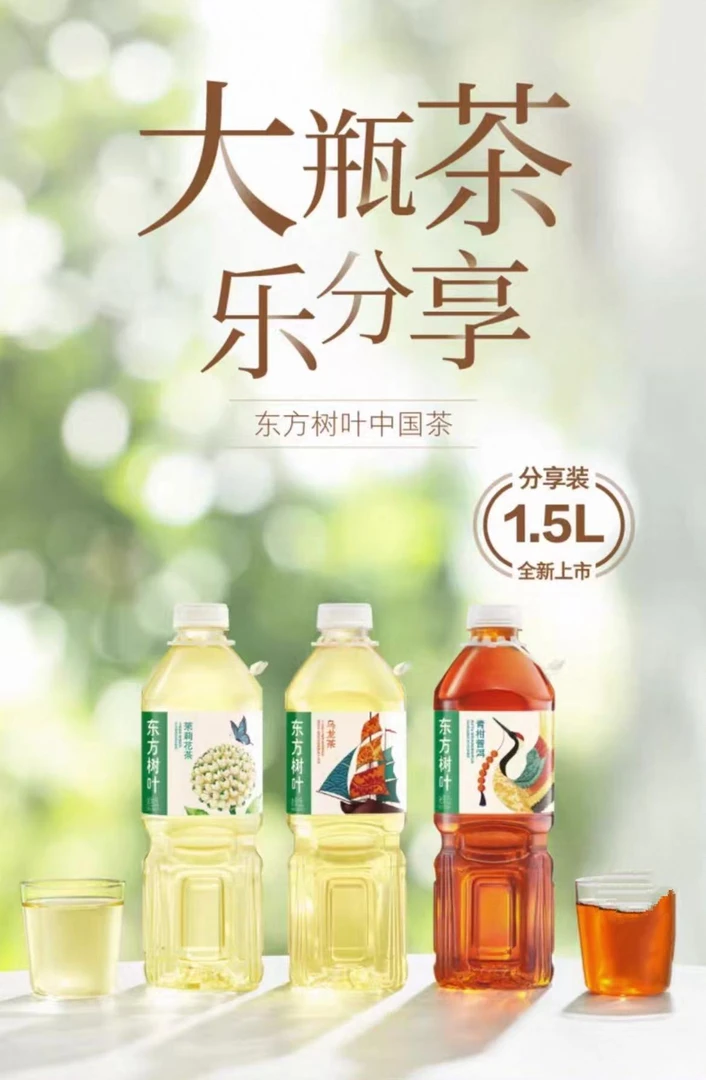 【11月份到期】大树叶1.5升两瓶装 0糖 0脂 0卡 茉莉花茶 青柑普洱