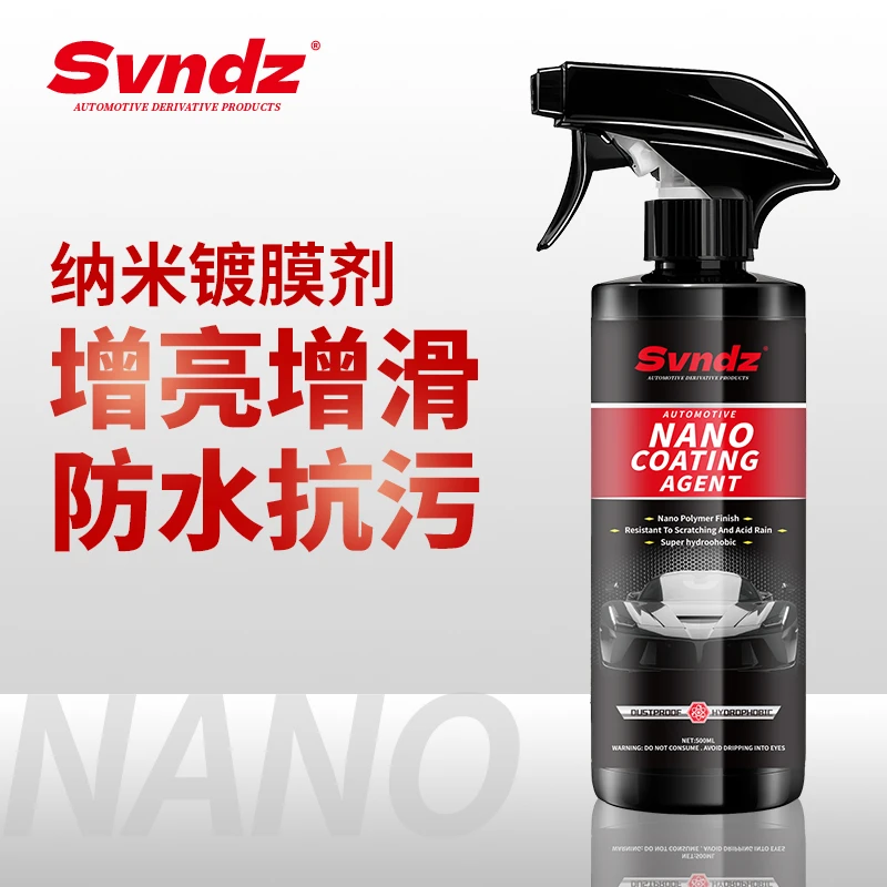 汽车镀膜剂增亮漆面快速养护全车通用镀膜防护液车用镀晶