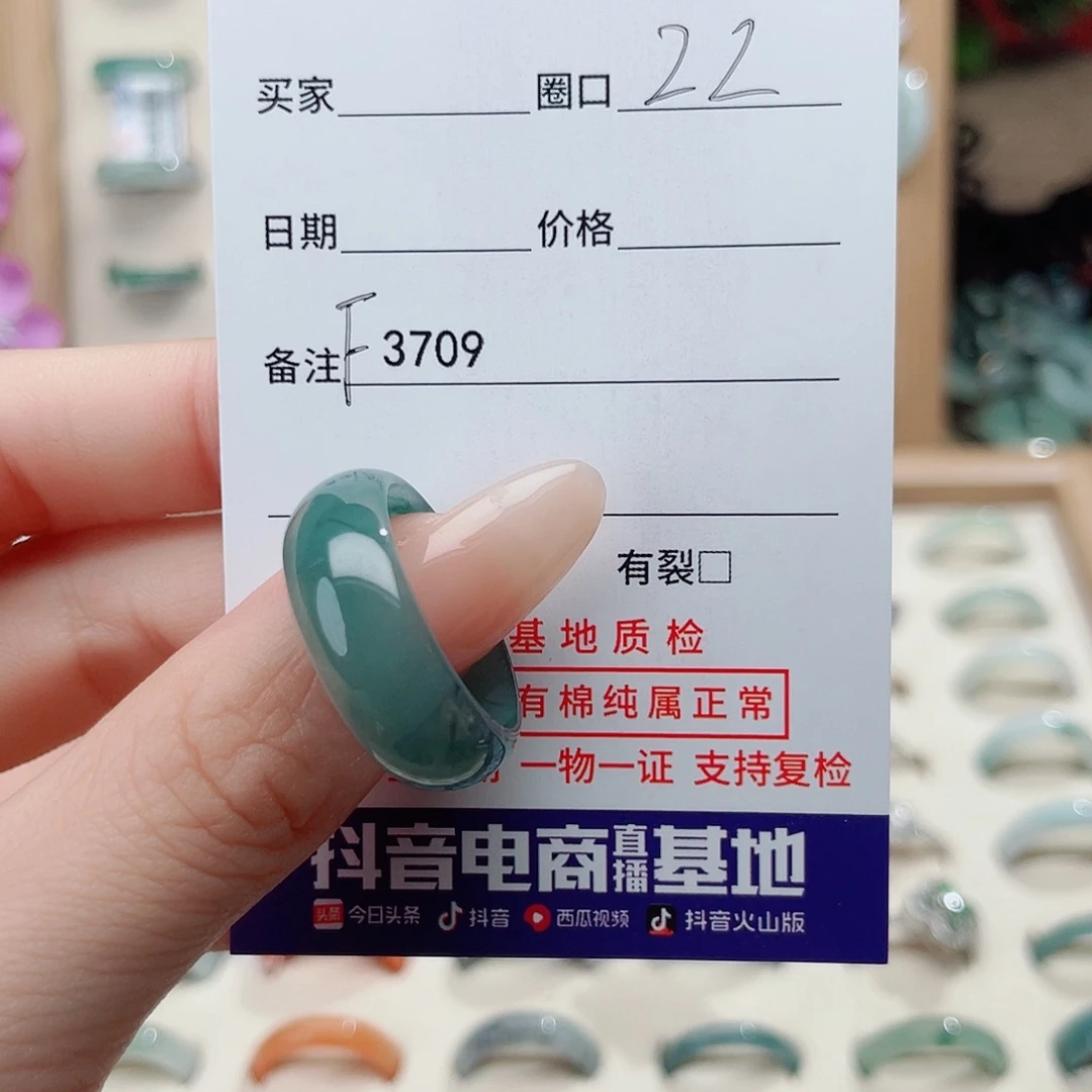 未镶嵌戒指翡翠F3709