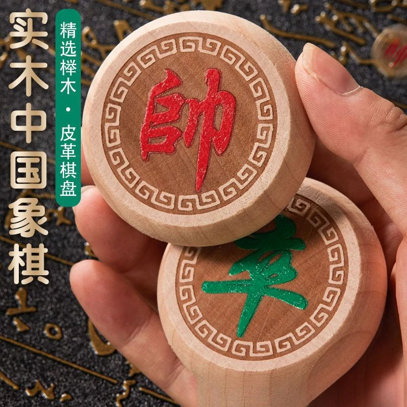 中国象棋实木儿童带木质象棋棋盘学生成人大号便携式榉木棋子
