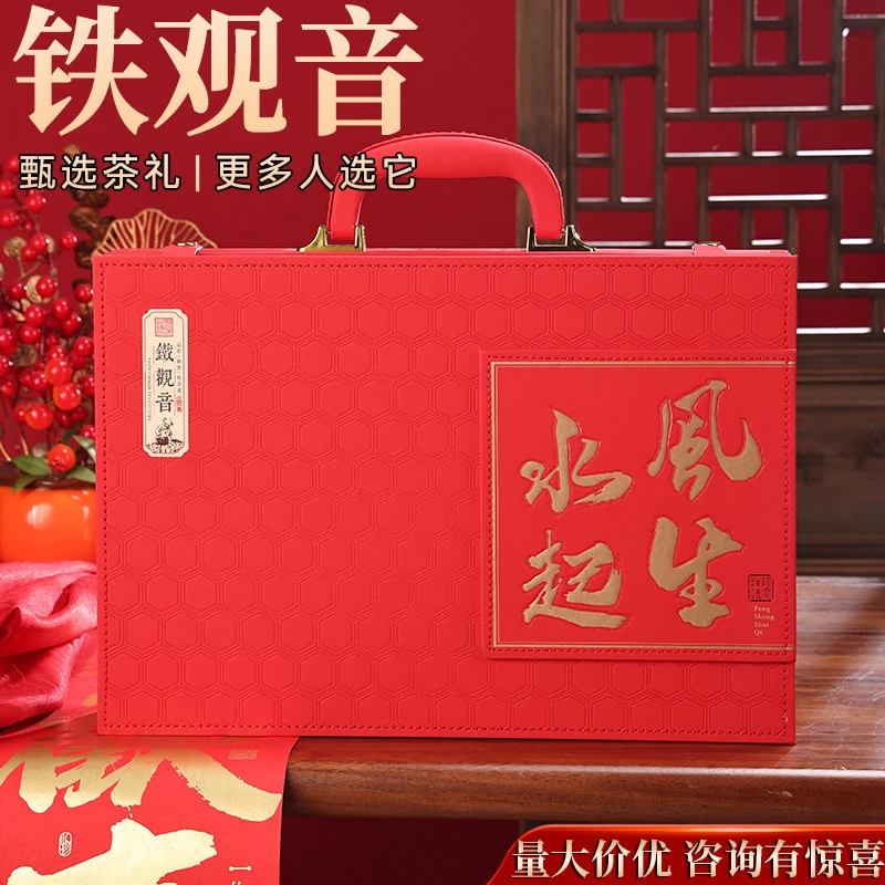 年货节礼盒红色喜庆特级安溪铁观音茶叶礼盒装乌龙茶兰花香送长辈