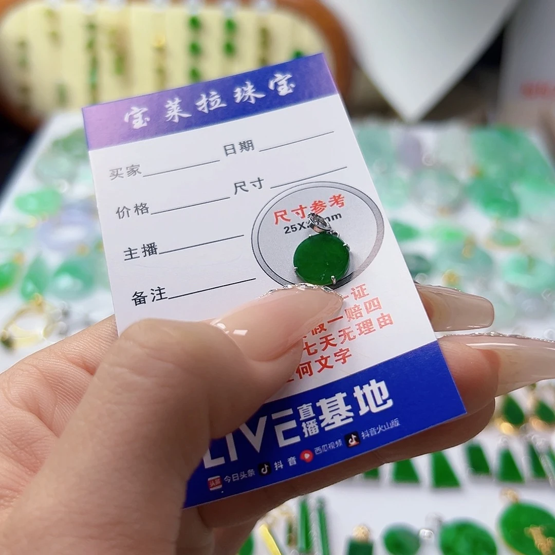 颈饰18K金镶嵌翡翠翡翠