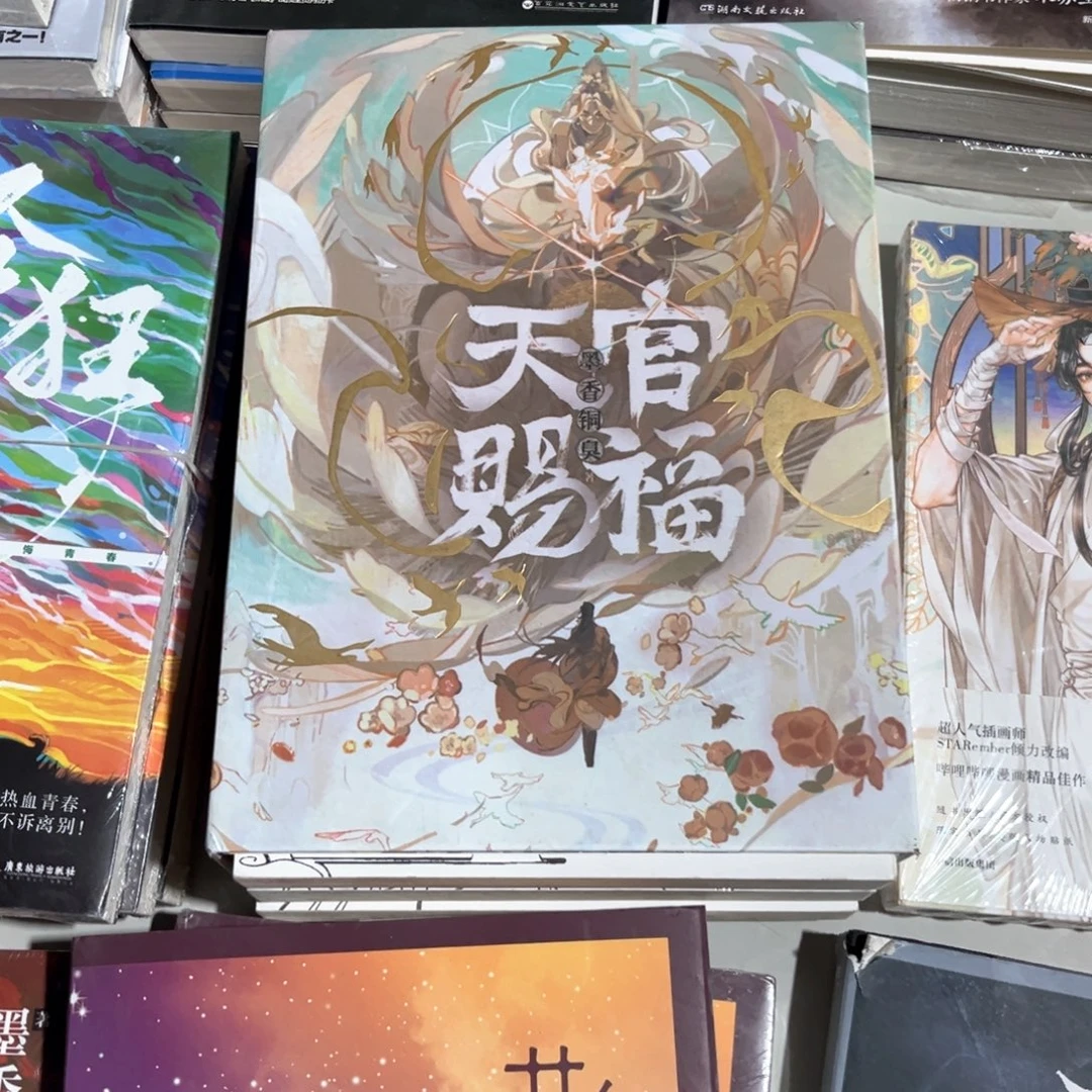 天官赐福➕全球高考新书全套福利