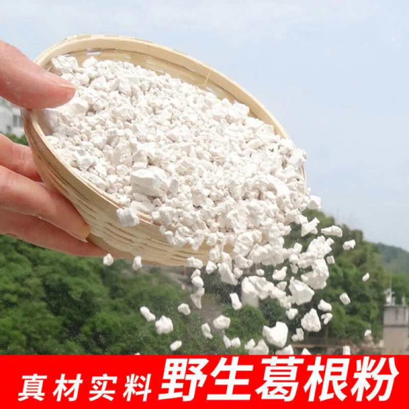 [25年葛根]颗粒状葛根粉野生柴葛根粉葛根块早餐代餐