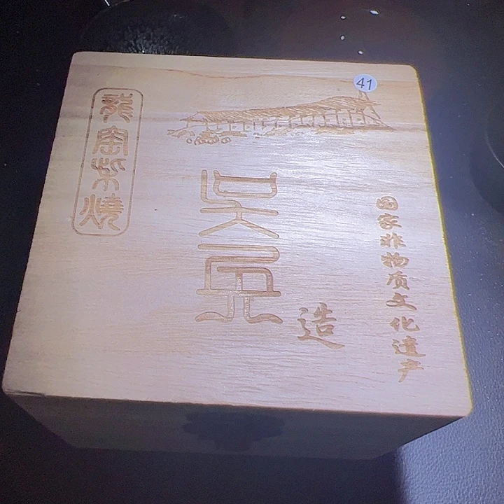 建窑建盏主人杯茶盏
