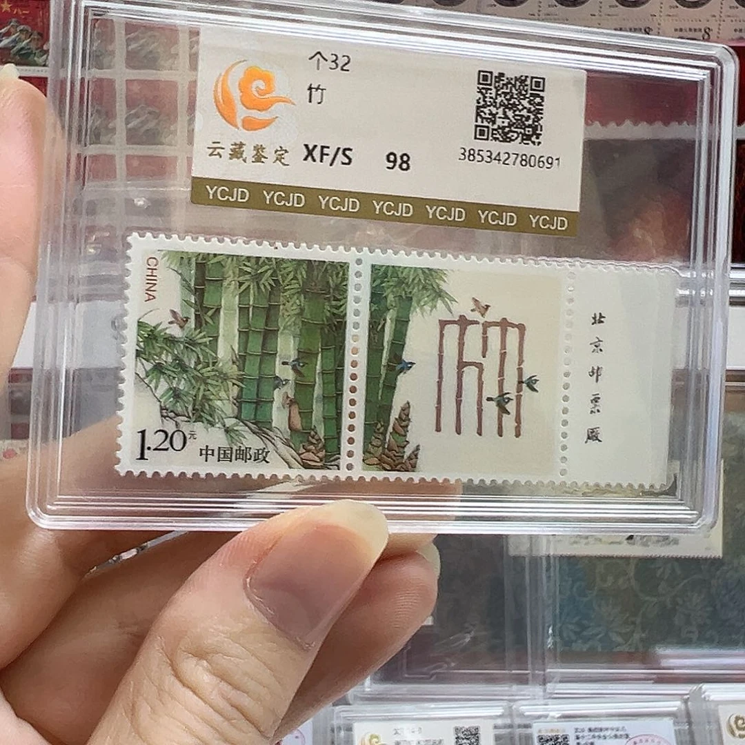 竹子双联带厂名福利福利