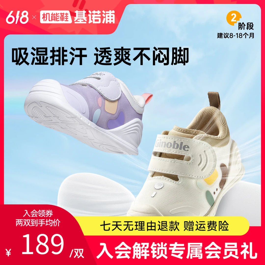 A基诺浦童鞋秋季儿童学步鞋子透气宝宝机能鞋婴幼儿步前鞋GB2221