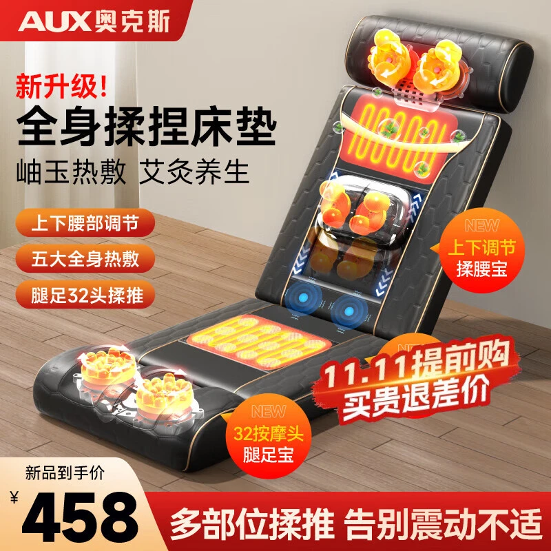 奥克斯颈椎按摩垫颈部肩颈智能按摩仪全身多功能按摩靠垫按摩毯
