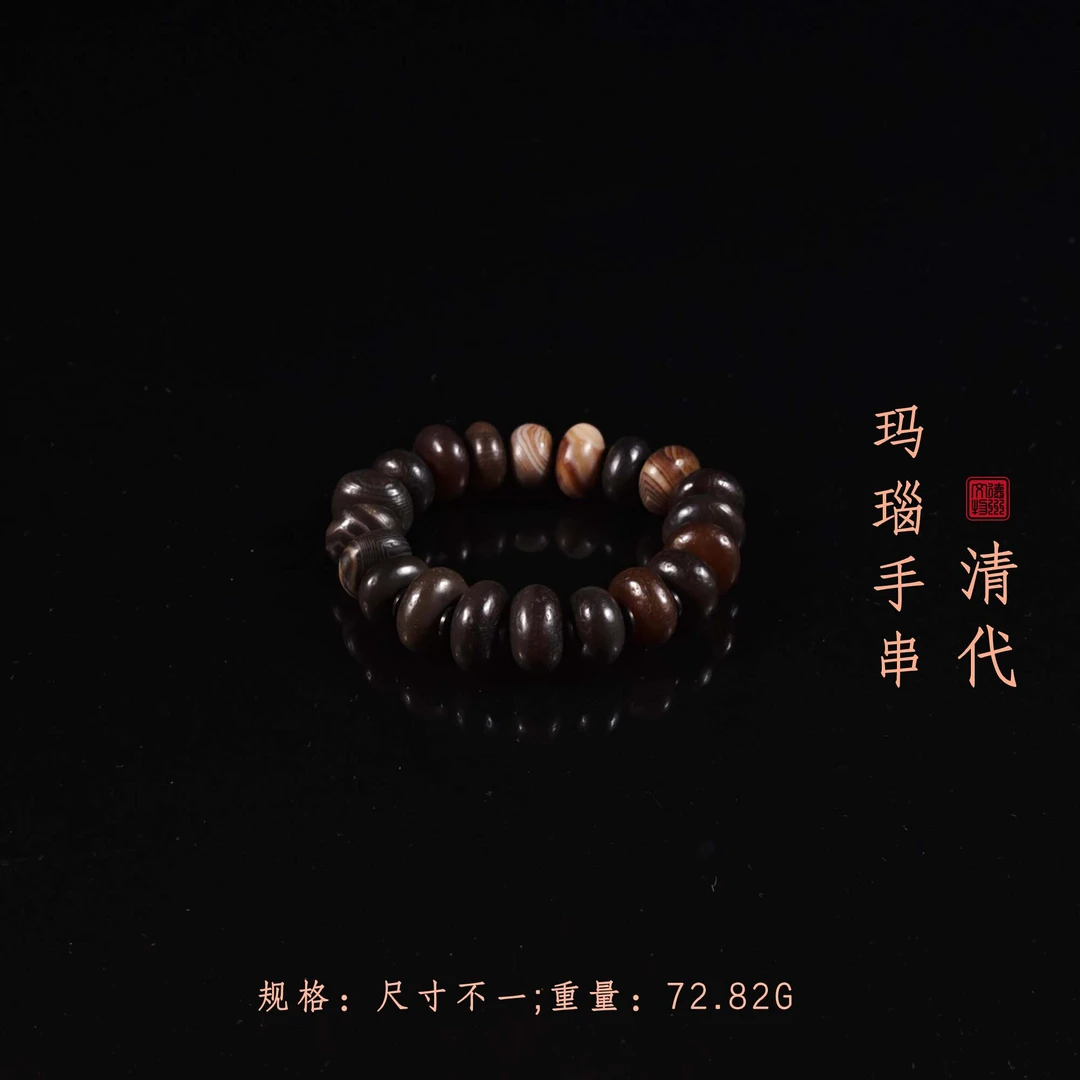 清代玛瑙手串/DZ028405/古玩/收藏/德州文物