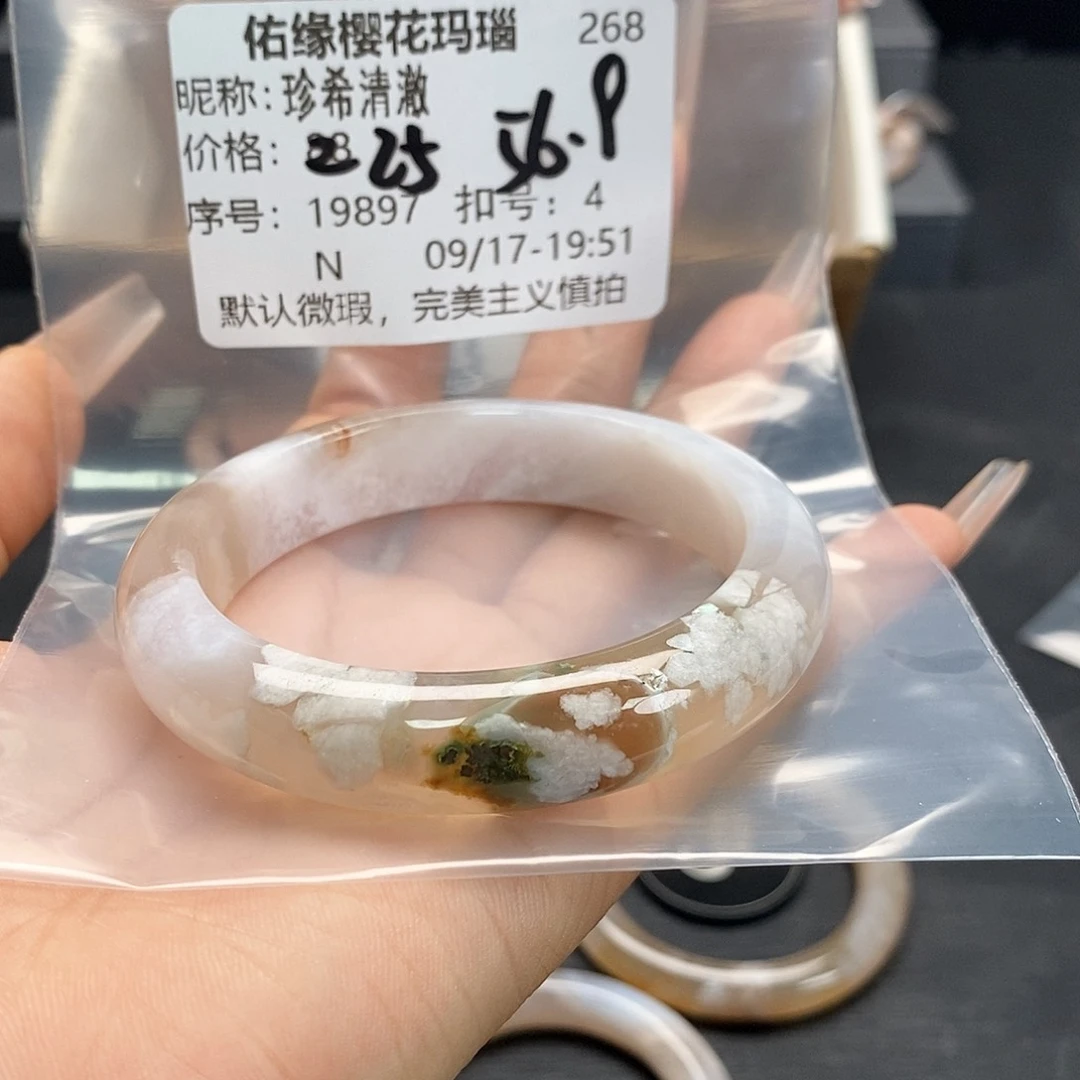 手镯玛瑙/玉髓合金珍**澈
