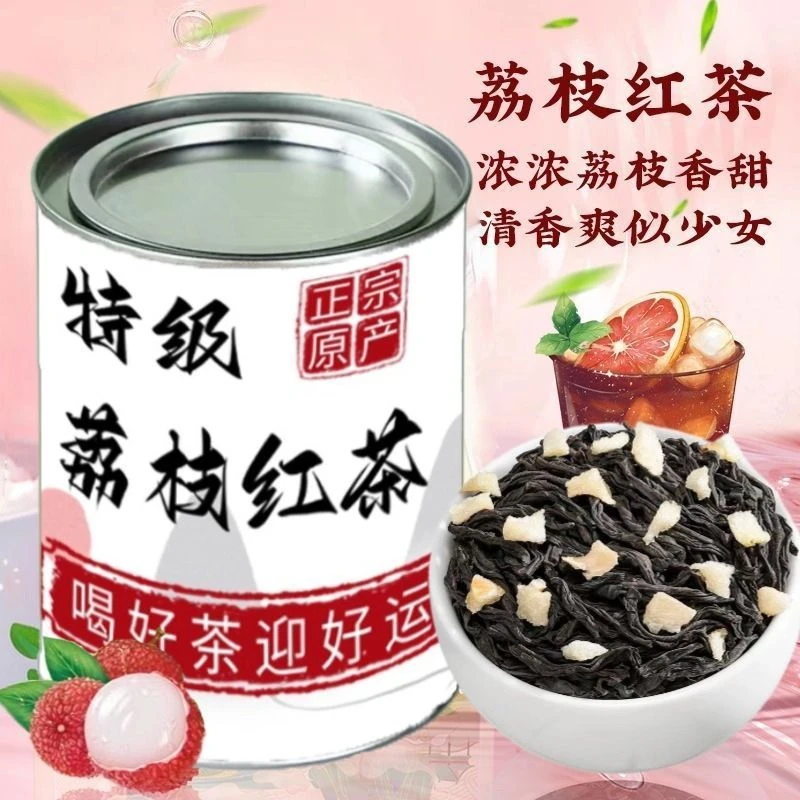正宗原产全新推出荔枝红茶茶叶高山小种红茶荔枝味花果茶红茶袋装