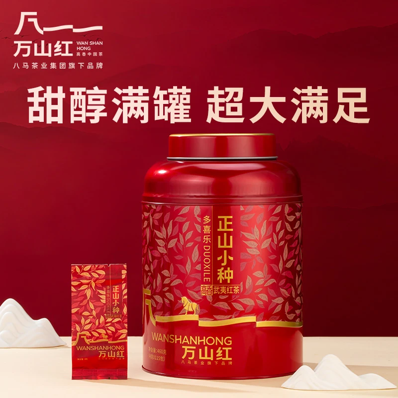 【万山红茶业】多喜乐武夷红茶正山小种罐装460g茶叶