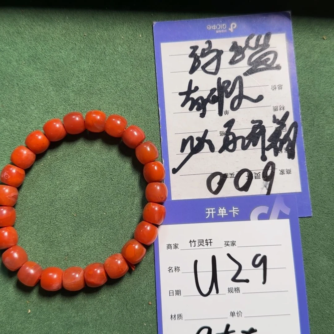 未镶嵌玛瑙/玉髓珠宝奇石直切手串