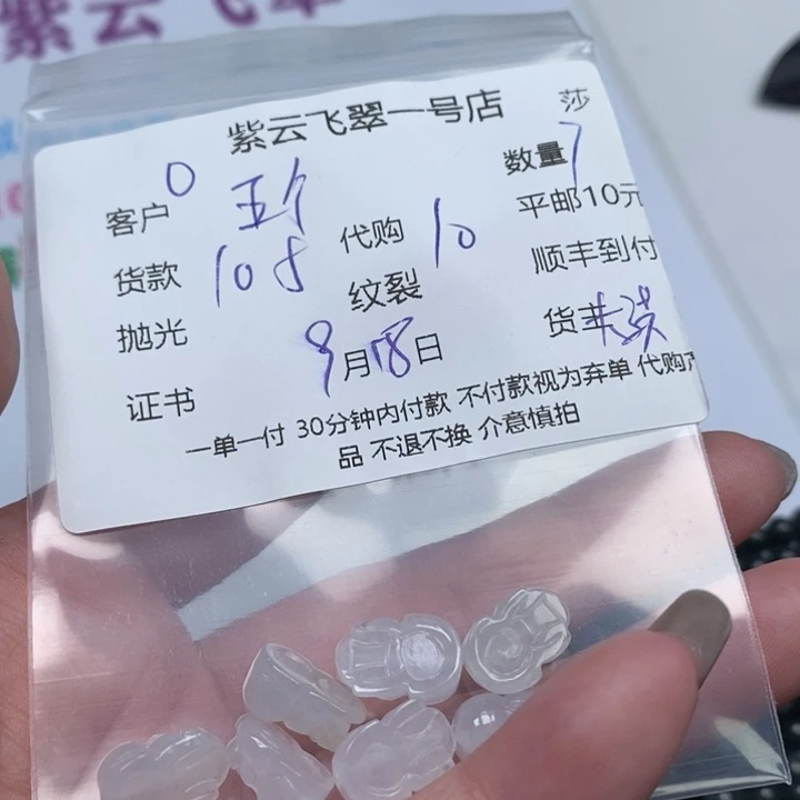 五***果颈饰未镶嵌翡翠天然翡翠