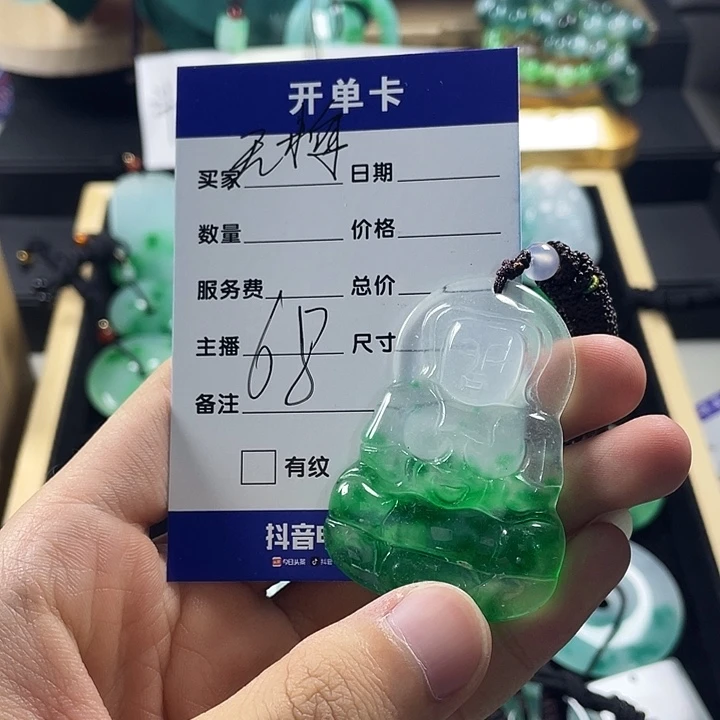 无***悔颈饰未镶嵌翡翠观音