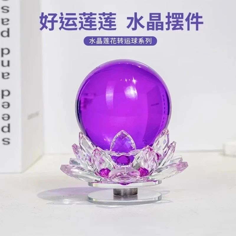 莲花摆件玻璃生日礼物创意桌面工艺品水晶球少女心手工