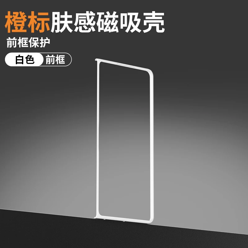 蓝猩适用华为matex6橙标肤感前壳matex6磨砂前框x5典藏版手机壳