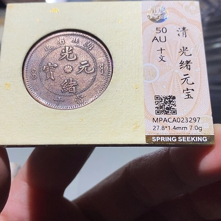 铜觅泉Au古钱币 小凤