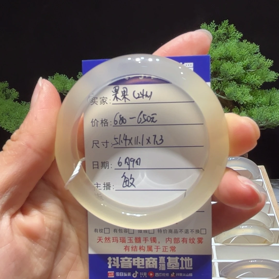 玛瑙/玉髓手镯未镶嵌甩*