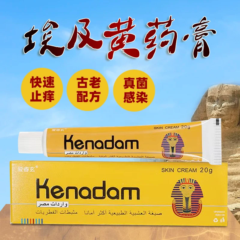 古法埃及小黄膏草本提取