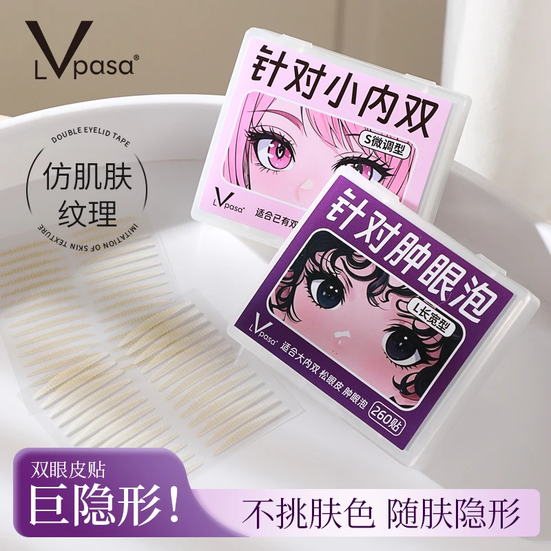 哑光双眼皮贴无痕超隐形透气自然大眼内双肿眼泡美目家用男女生