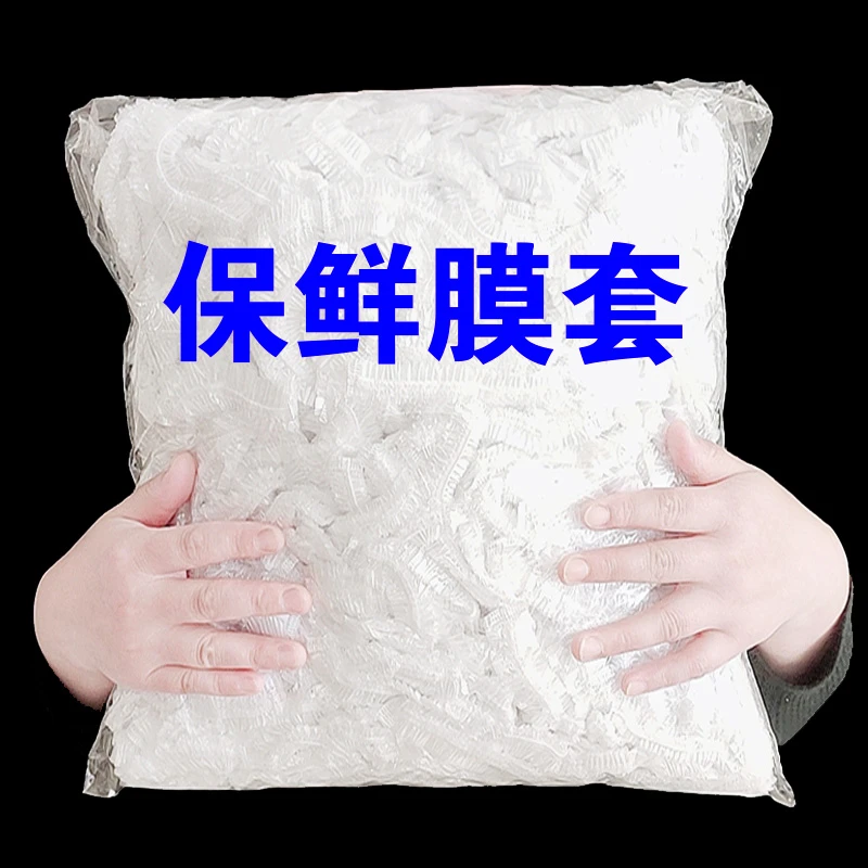 保鲜膜一次性保鲜膜套袋家用冰箱自动封口防尘菜罩碗套菜碗