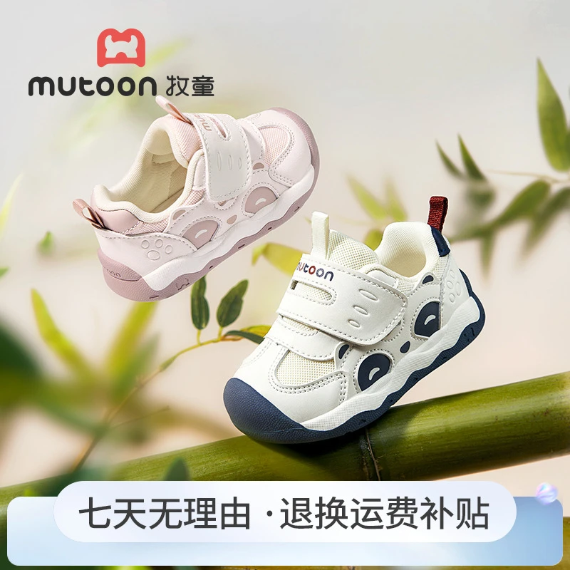牧童2025秋季新款学步机能鞋软底防滑网面机能鞋婴幼儿熊猫稳护鞋