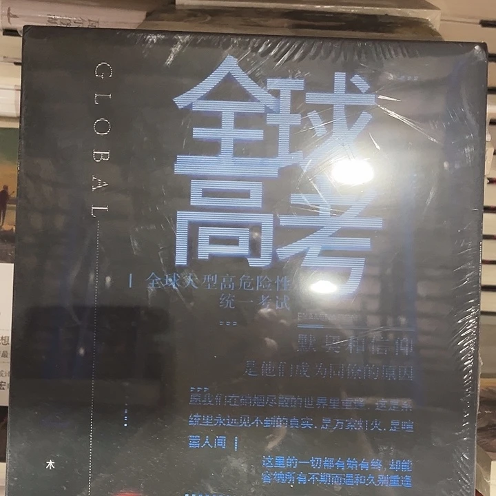 全球高考磁吸礼盒套装全新