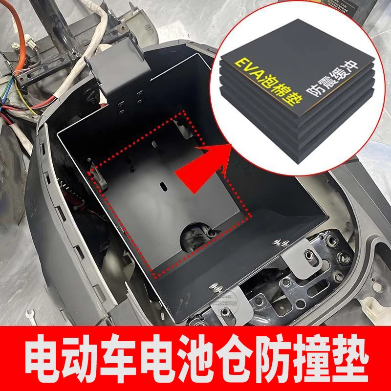 电动车锂电池减震棉电动车电池泡沫保护垫电池仓海绵填充垫防震垫