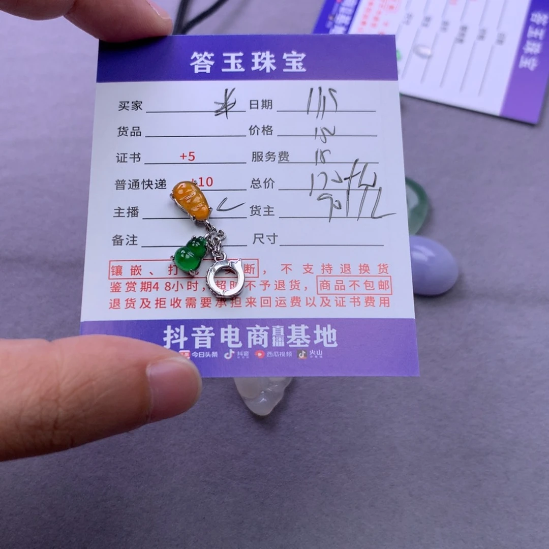 颈饰未镶嵌翡翠半***。