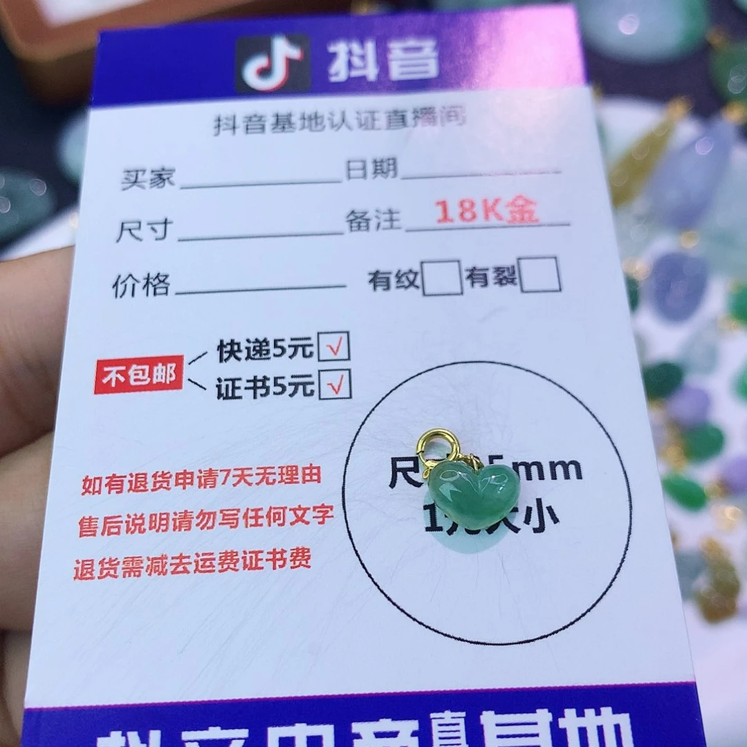 吊坠(不含链)18K金镶嵌翡翠