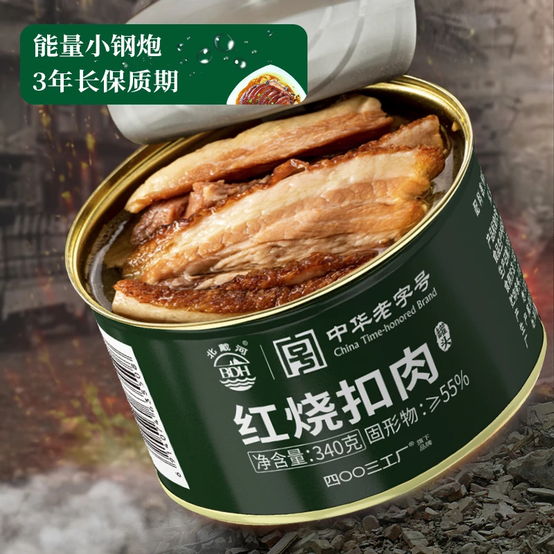 【北戴河】四00三工厂红烧扣肉罐头340g精选五花优质猪肉户外方便